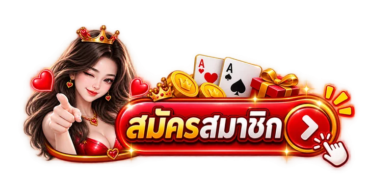 Xtra1 เข้าสู่ระบบ ล็อกอินเล่นเกมออนไลน์ปลอดภัย